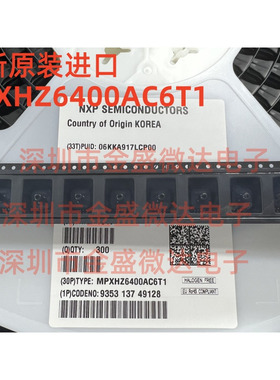 全新原装进口 MPXHZ6400AC6T1飞思卡尔压力传感器 丝印MPXHZ6400A