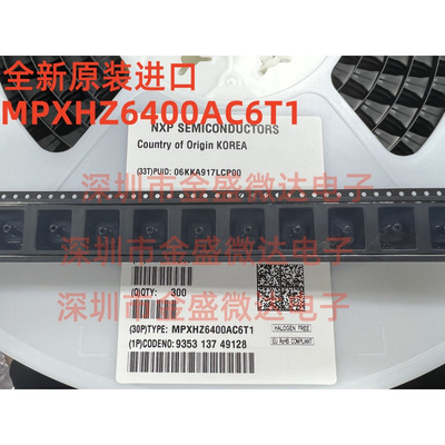 全新原装进口 MPXHZ6400AC6T1飞思卡尔压力传感器 丝印MPXHZ6400A
