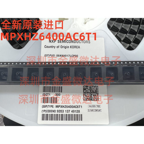 全新原装进口 MPXHZ6400AC6T1飞思卡尔压力传感器 丝印MPXHZ6400A