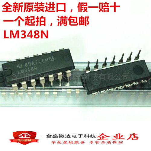 全新原装进口 LM348N 直插 LM348 DIP-14 四运算放大器
