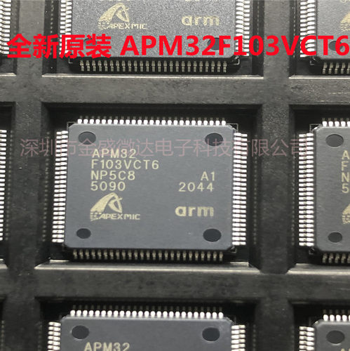 全新原装进口现货 APM32F103VCT6 封装 LQFP100 微控制芯