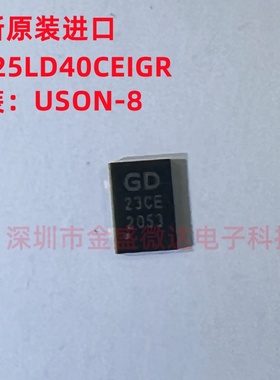 全新原装进口 GD25LD40CEIGR 丝印 23CE  贴片 FLASH存储器芯片IC