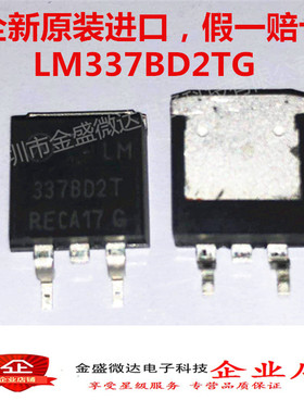 全新原装进口 LM337BD2TG 负电压  LM337  TO263 ON 线性稳压器