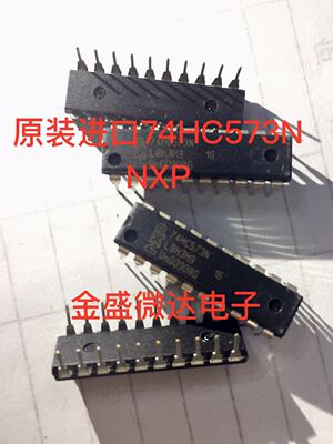 原装进口现货74HC573 74HC573N DIP-20 八位三态输出触发器