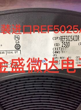 全新原装进口 REF5025AIDR 假一赔十 REF5025A 贴片 SOP-8