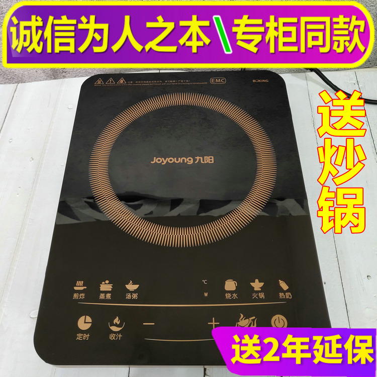 Joyoung/九阳 C22-LC6家用电磁炉 2200W智能触摸屏更薄电池大火灶|ruв категории кухонные приборы, электромагнитная печь - от Buy2taobao.com для оказания профессиональной услуги покупки агента Taobao