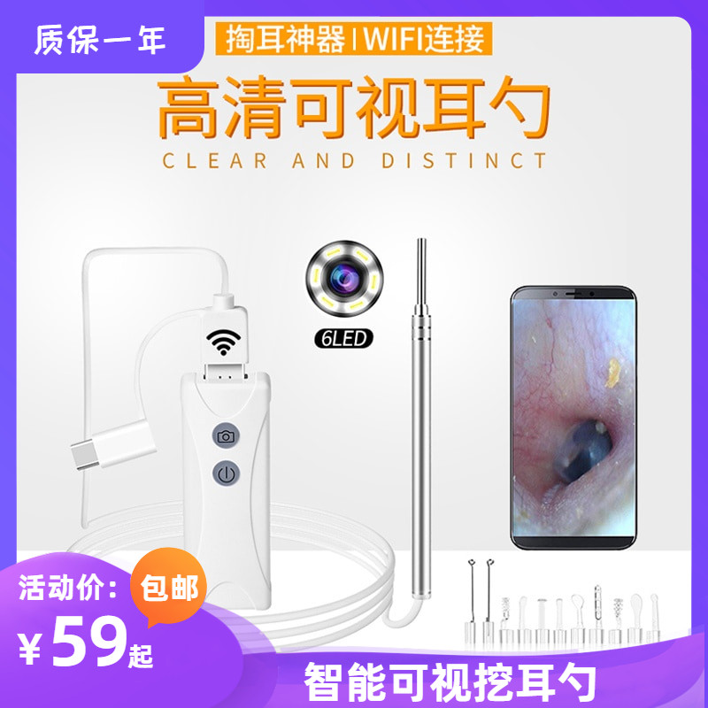 高清可视手机专业检查工具挖耳勺