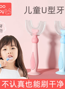 儿童u型牙刷2-3-4-6-8-10一岁半以上u形小孩软毛宝宝手动洁牙神器