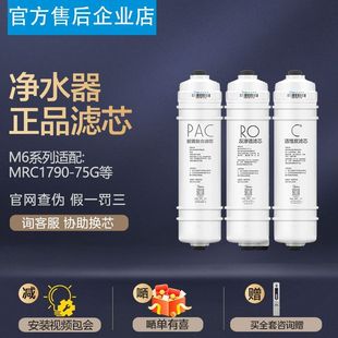 美的净水器星月双出水净水机MRC1790-75G原装PAC复合RO适配滤芯