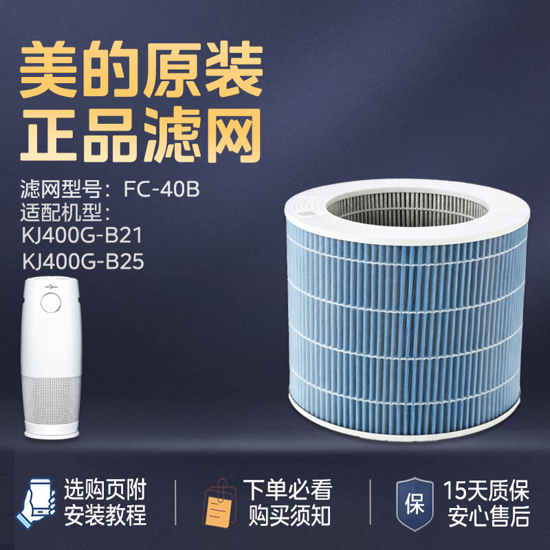 美的空气净化器滤网滤芯通用