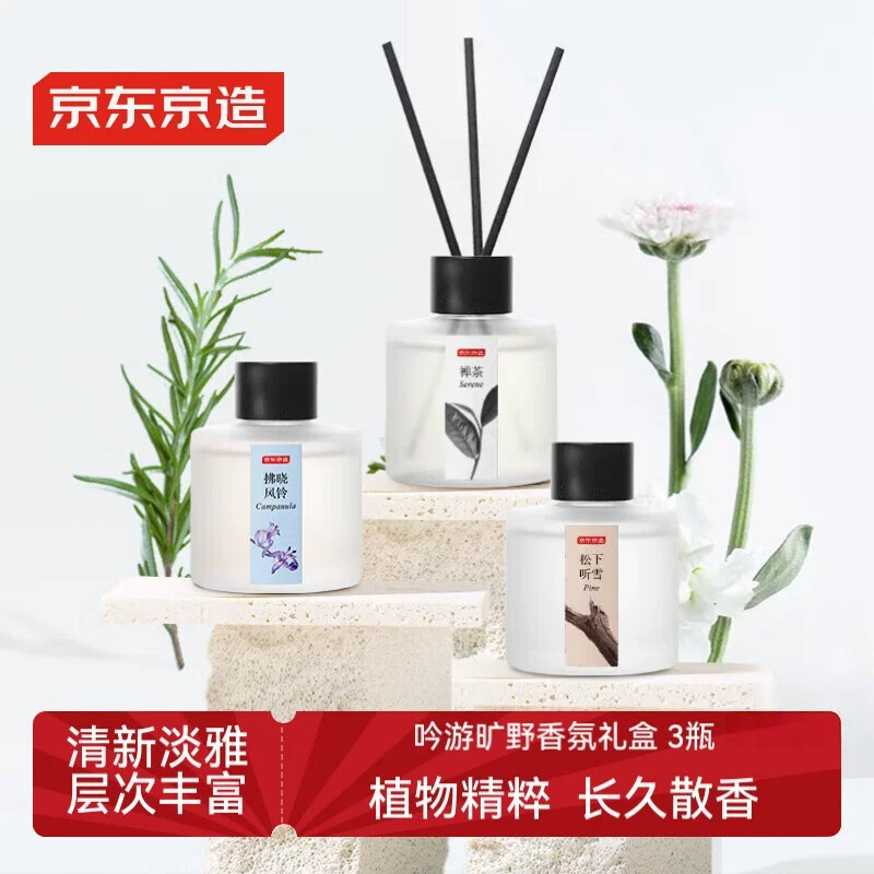 京东京造吟游旷野系列车载香薰室内家用香薰汽车香薰无火香薰礼物