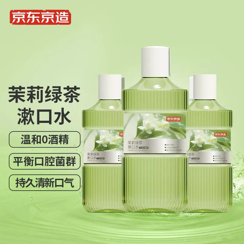 京东京造茉莉绿茶漱口水500ml*3瓶套装温和0酒精清新口