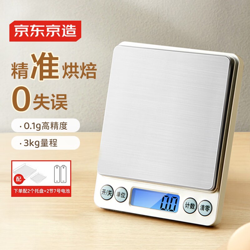 京东京造厨房秤家用电子秤厨房克秤迷你食物称 3kg/0.1g （电池）图片