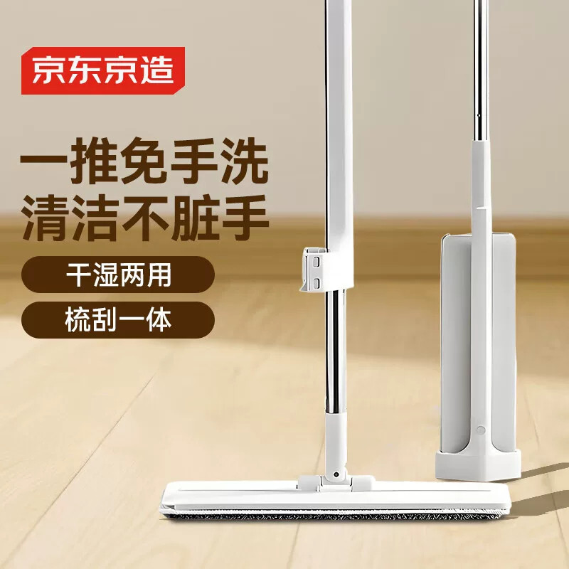 京东京造拖把免手洗平板拖把家用一拖净拖地神器懒人拖把擦地墩布