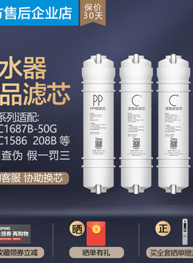 美的净水器M6pp滤芯MRC1586 1687B 1592A-50G MRO208B-4滤芯正品