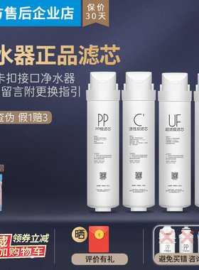 美的净水器机滤芯M1 MU136/163A/138/151-4华凌PP棉活性炭超滤膜