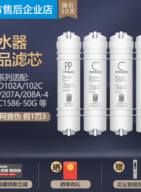 美的净水器MRO102A/208/1687A/121C/1587/207-4/MRC1586A-50g滤芯