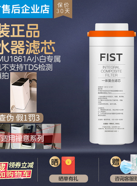 美的净水器超滤机MU1861A小白自来过滤净化一体复合滤芯原装正品