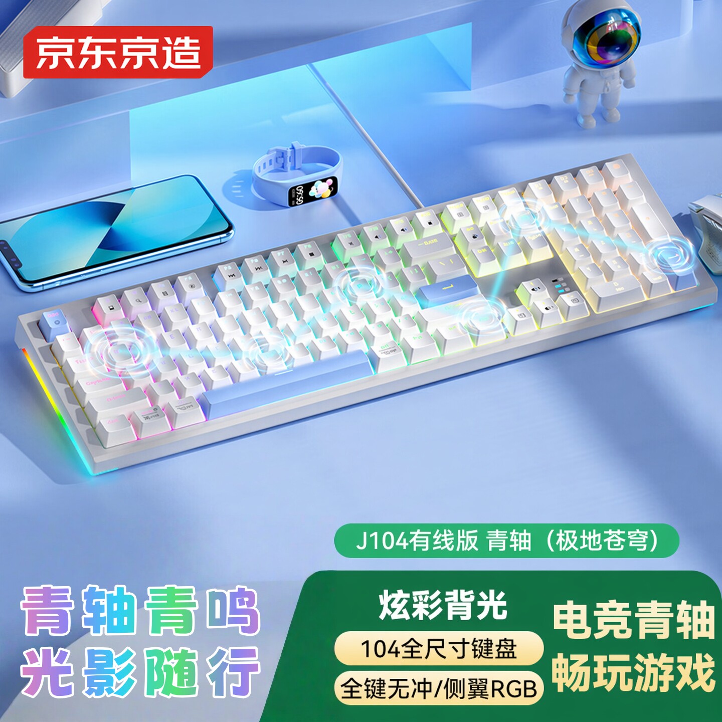 京东京造J104有线机械gasket18键热插拔背光青轴透光键帽双侧RGB
