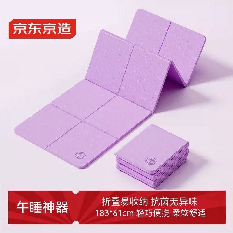 京东京造小学生午睡垫瑜伽垫TPE可折叠便携健身多功能防滑减震垫