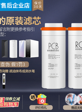 美的COLMO花生滤芯净水器星云CWRC500-B103 PCB CWRC600-B104