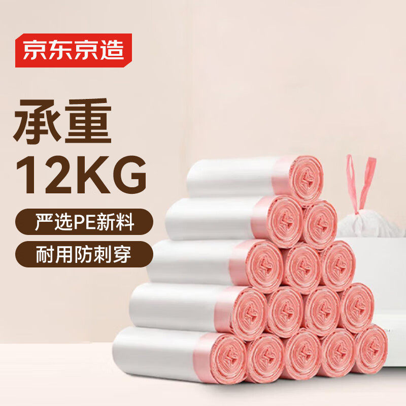 京东京造抽绳垃圾袋量贩装45*50cm300只12μm一年手提加厚中号