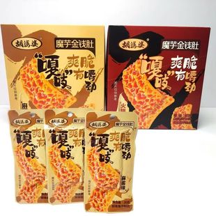 胡婆婆麻酱素毛肚20g嘎吱爽脆魔芋金钱肚盒装火锅麻酱味解馋零食