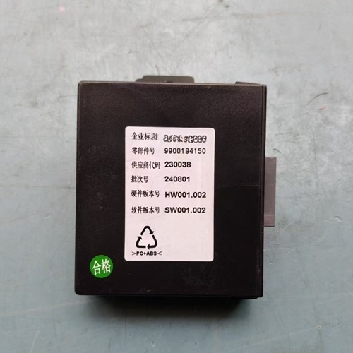 适用吉利远程星享V7E新款安全气囊电脑版控制模块执行器总成原厂