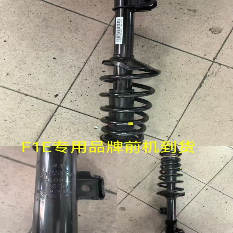 适用吉利新能源远程星享F1E前减震器专用前减总成避震器总成