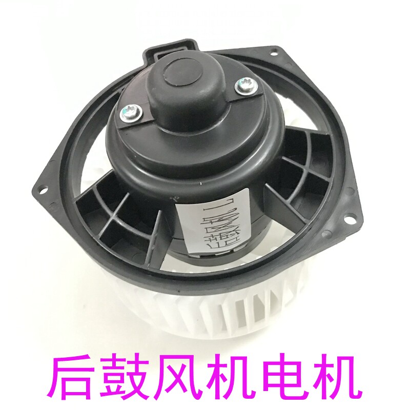 适配九龙汽车配件海格金龙凯歌金旅大海狮后蒸发器鼓风机电机原厂