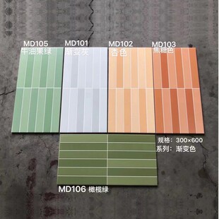 佛山网红柔光渐变格子砖长条300X600卫生间瓷砖厨房浴室墙砖瓷片