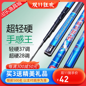 碳素溪流鱼竿钓鱼竿超轻超硬十大品牌买一送一手竿28调台钓竿黑坑