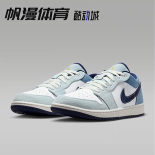 Jordan Low AJ1男子百搭复古篮球鞋 杭州仓 Nike IH0648 Air