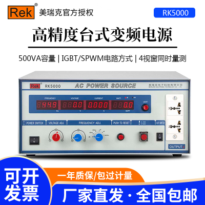 变频电源美瑞克大功率交流