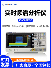 Анализаторы спектра siglent鼎阳ssa3032x-r实时频谱分析仪9k~3.2ghz分辨率可配跟踪源