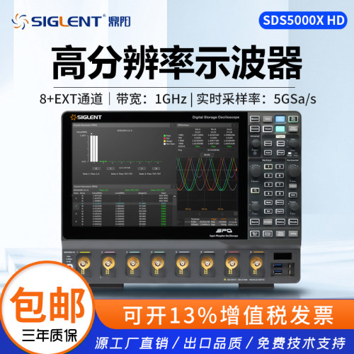鼎阳高分辨率5GSa/s示波器