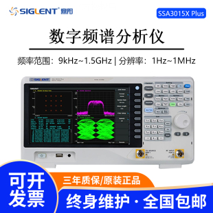 鼎阳SSA3032X 3.2GHz选配跟踪源 E频谱分析仪数字频谱仪频率9KHz
