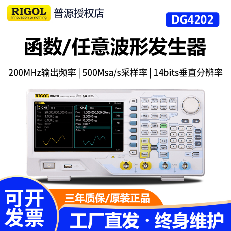 普源函数任意信号发生器信号源