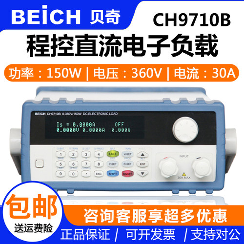 贝奇可编程直流电子负载测试仪