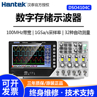 4204C台式 任意波信号源 4084C 汉泰四通道数字存储示波器DSO4104C