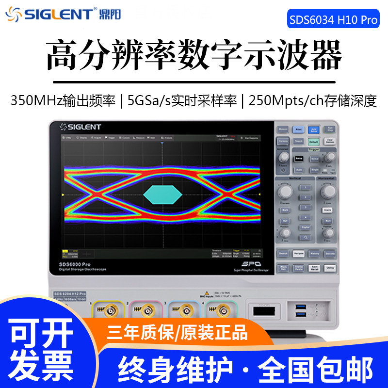 鼎阳SDS6034高分辨率数字示波器12-bit高分辨率12.1英寸TFT显示屏,五金/工具,示波器,淘宝优惠券,粉丝福利购,淘宝优惠卷