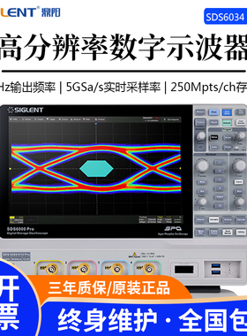 鼎阳SDS6034高分辨率数字示波器12-bit高分辨率12.1英寸TFT显示屏