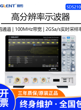 鼎阳SDS2104X-HD高分辨率示波器12bit垂直分辨串行协议电源轨分析