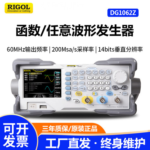 普源函数任意信号发生器信号源