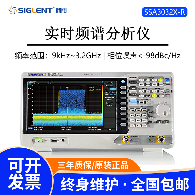 鼎阳实时频谱分析仪9k~3.2GHz