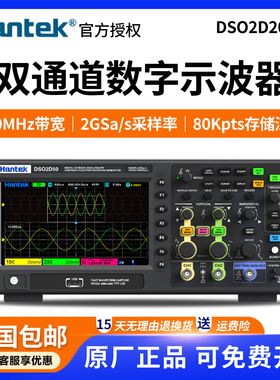 汉泰数字示波器DSO2D20/2D50/2C20/2C50双通道2GSa/s采样高带宽