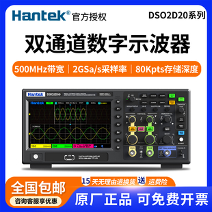 汉泰数字示波器DSO2D20/2D50/2C20/2C50双通道2GSa/s采样高带宽