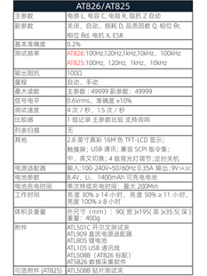 手持安25电容 器件82A6柏 T8电阻测量仪测试仪LCR数字电桥元 电感