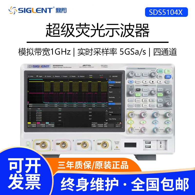 四通道数字荧光示波器鼎阳