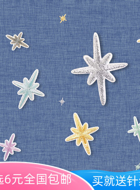 星星刺绣补丁布贴装饰百搭衣服时尚贴布小号手缝自粘无痕补丁贴